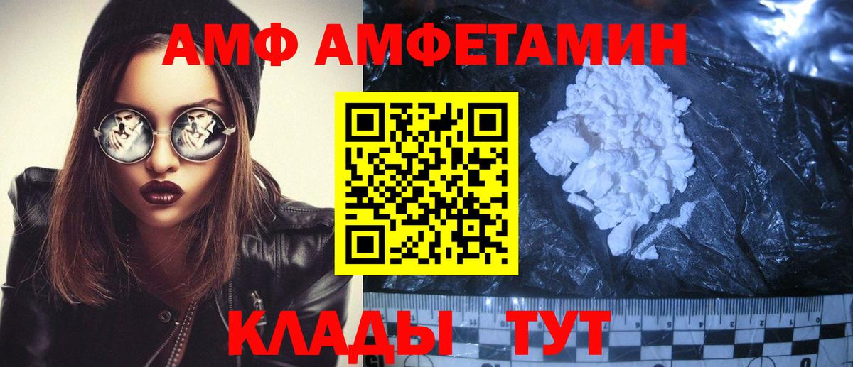 АМФЕТАМИН 97%  Вход с VPN  АМФЕТАМИН  Светлоград 