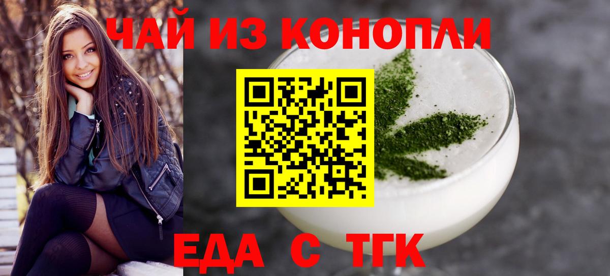 Печенье с ТГК конопля  Вход с VPN  Светлоград 