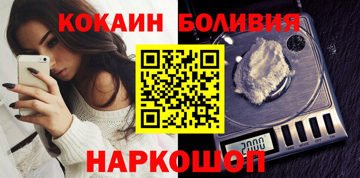 Cocaine Эквадор Светлоград