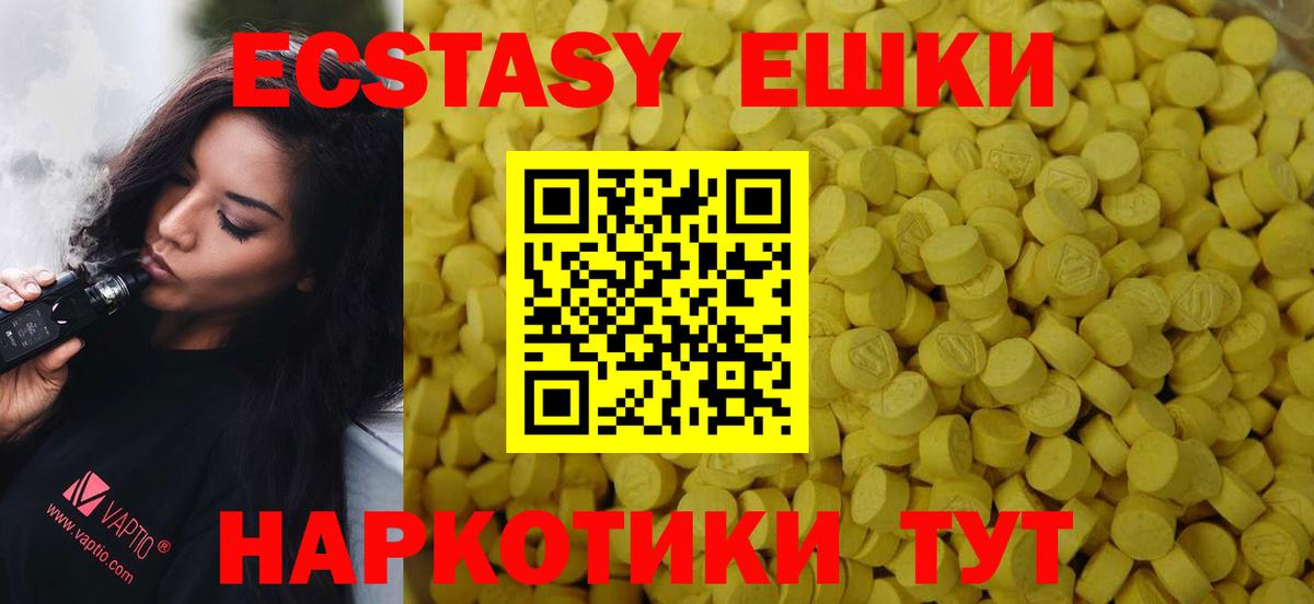 Ecstasy круглые  Ecstasy Philipp Plein  Вход с VPN  Ecstasy  Светлоград 