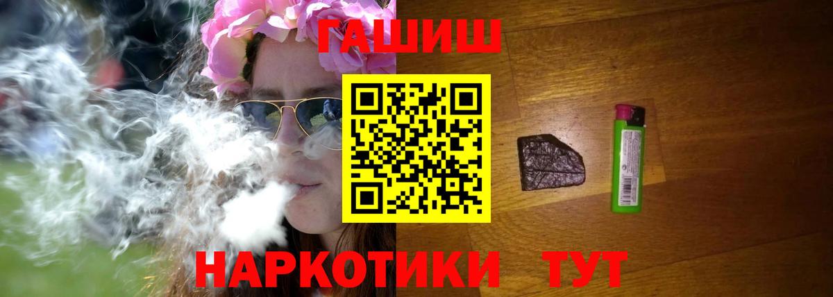 Гашиш гашик  ГАШ hashish  ГАШИШ  Вход с VPN  Светлоград 