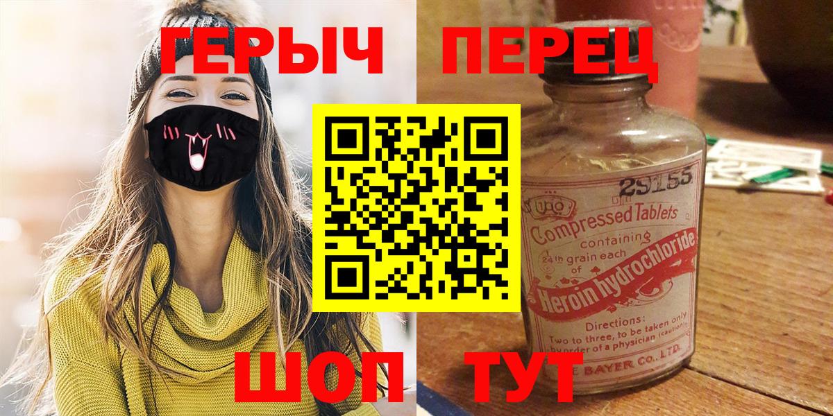 Героин  Вход с VPN  Светлоград  ГЕРОИН Heroin 