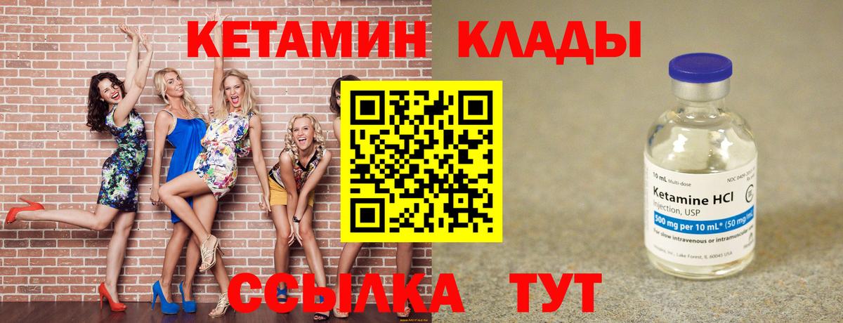 Светлоград  КЕТАМИН VHQ  маркетплейс состав  Кетамин VHQ  Вход с VPN 