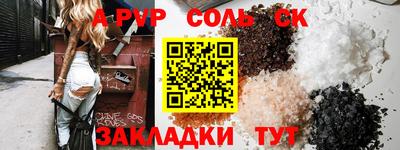 ALPHA-PVP Севастополь