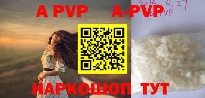 ALPHA-PVP Севастополь