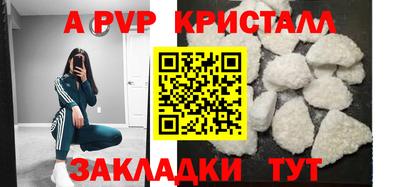ALPHA-PVP Севастополь