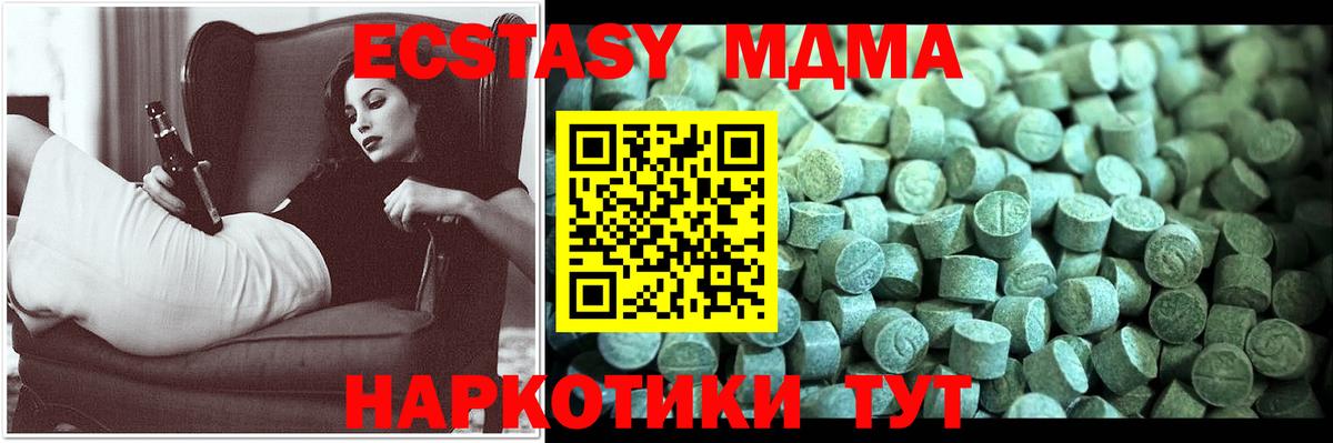Светлоград  МДМА Molly  MDMA  Вход с VPN  МДМА кристаллы 