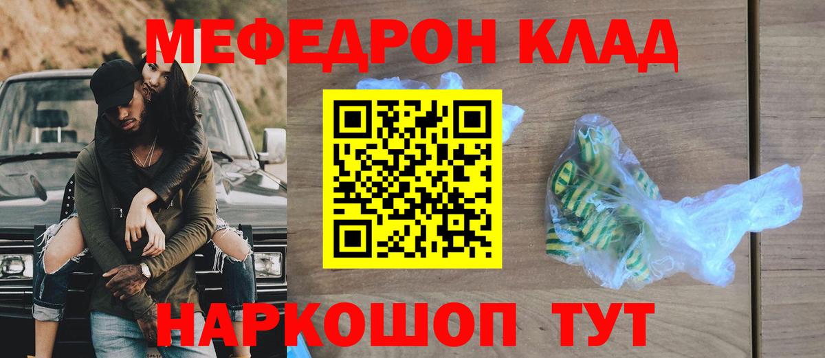 Светлоград  МЯУ-МЯУ  МЯУ-МЯУ мяу мяу  Вход с VPN  МЕФ мука 