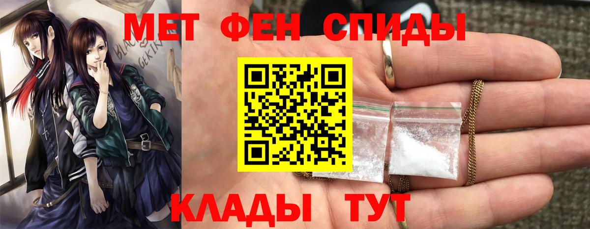 Светлоград  МЕТАМФЕТАМИН кристалл  Первитин  Вход с VPN 