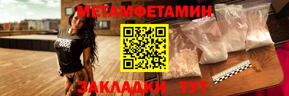 Первитин кристалл Светлоград
