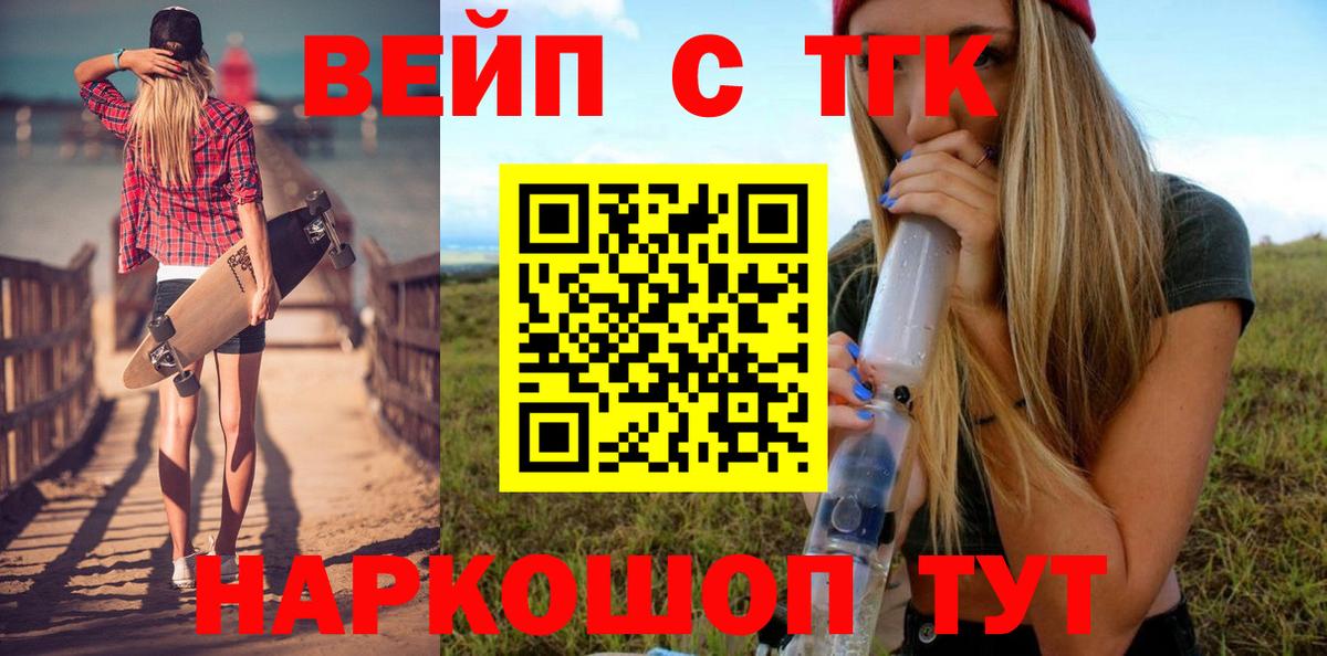Дистиллят ТГК гашишное масло Светлоград